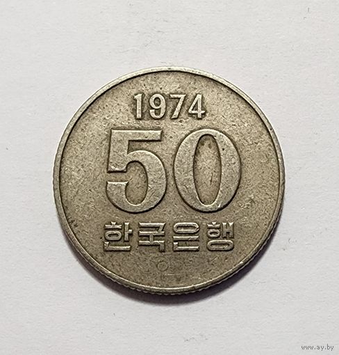 Южная Корея 50 вон, 1974