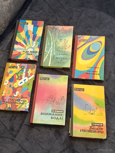 Книги из серии Эврика