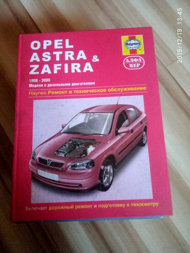 Опель