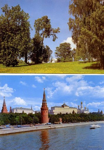 Открытка Аэрофлот Москва