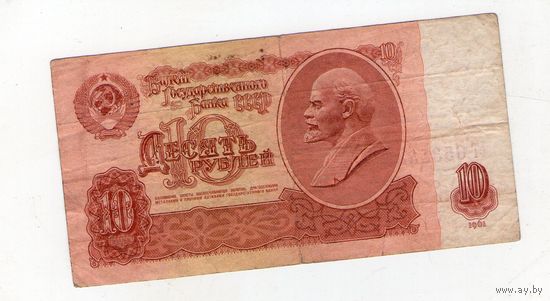 10 рублей СССР сТ6535325