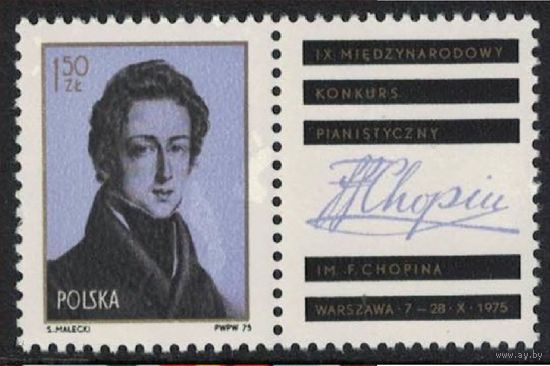 1975 Польша Mi P2408 - IX Международный конкурс пианистов имени Шопена - 1 марка MNH **\\ПЛ