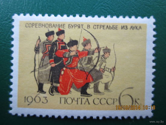 Соревнование бурят в стрельбе из лука 1963 г