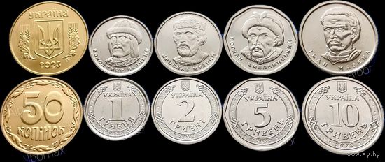 Украина 50 копеек, 1, 2, 5, 10 гривен 2023г UNC (5шт, годовой набор)