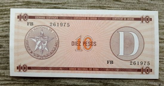 Werty71 Куба 10 песо 1985 аUNC Банкнота серия D