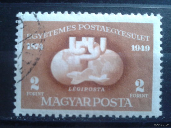 Венгрия 1949 75 лет ВПС, авиапочта Михель-1,5 евро гаш