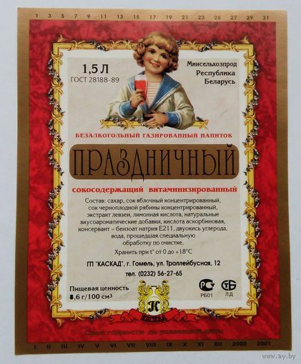Этикетка. Шампанское. 00144.