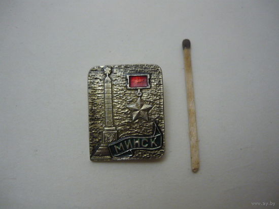 МИНСК