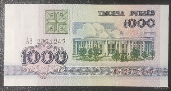 1000 рублей 1992 года, серия АЗ - UNC