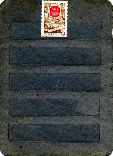 СССР, 1971, 50  лет** госплану , серия, 1м  Заг. 3899, чистая