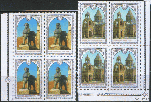 Заг. 4818/22. 1978. Архитектура Армении. КвАрТы. ЧиСт.