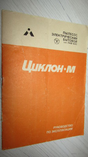 Паспорт СССР"Бытовая техника"
