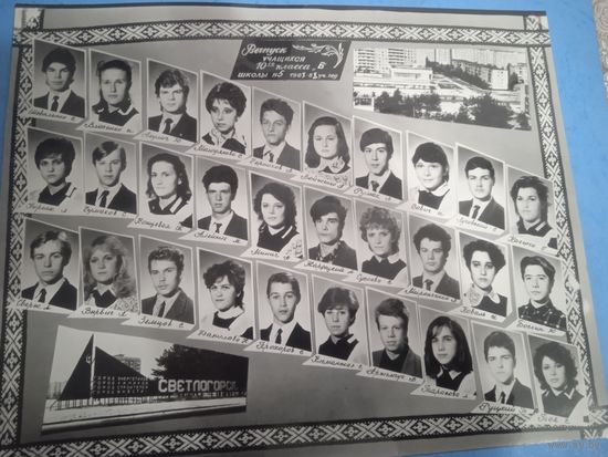 Фотоальбом выпускников 1987/88 гг. 10Б класса СШ5 г. Светлогорска