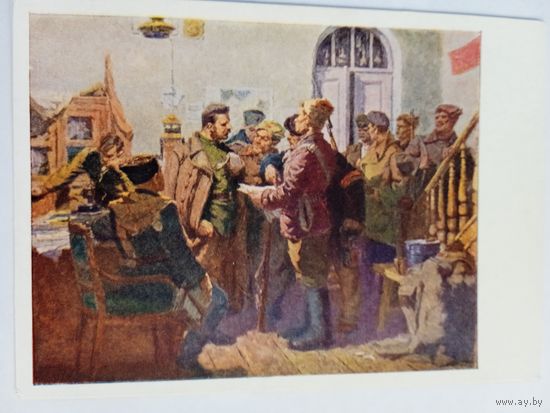 1956. Савицкий. Фрунзе в штабе Западного фронта