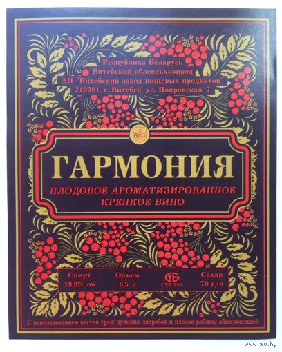 Этикетка винная