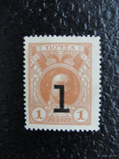 Продажа коллекции с 1 рубля! Деньги-марки РИ 1917г.