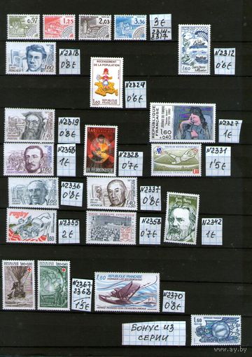 ФРАНЦИЯ.СБОРНЫЙ ЛОТ ЧИСТЫХ**МАРОК 1982 года. Только полные серии или самостоятельные марки ! МИХЕЛЬ=17.6 евро !
