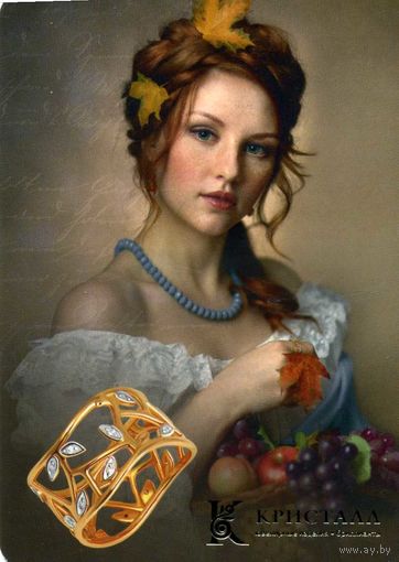 Календарик карманный Ювелирные изделия Кристалл Гомель 2022