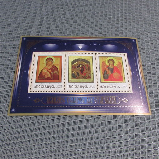 Беларусь 2005 Блок Иконопись Беларуси XXI века