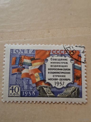 Совещание министров связи