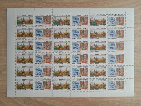 Лист 1990 г. СССР и Индия в рисунках детей