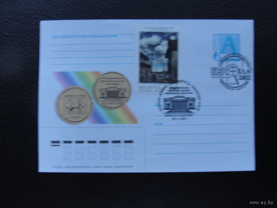 Продажа коллекции с 1 рубля! КПД Беларуси.