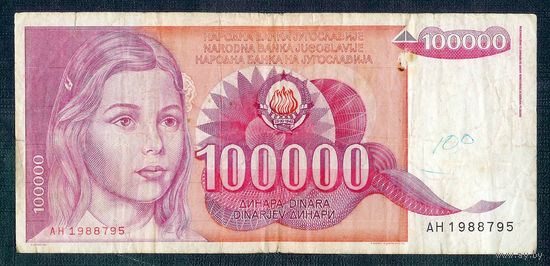 Югославия 100000 динар 1989 год.