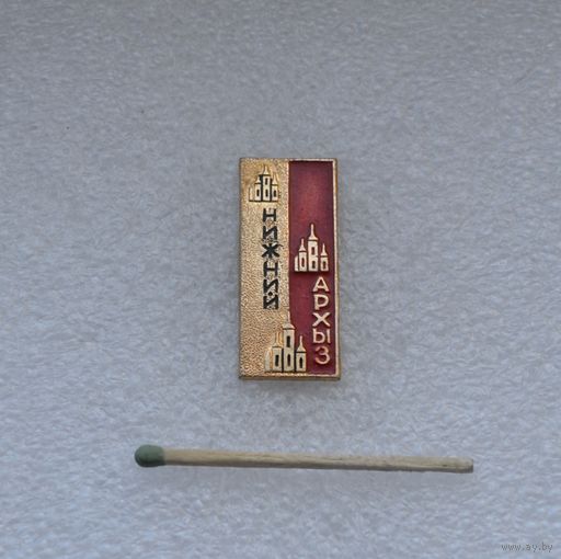 Нижний Архыз.