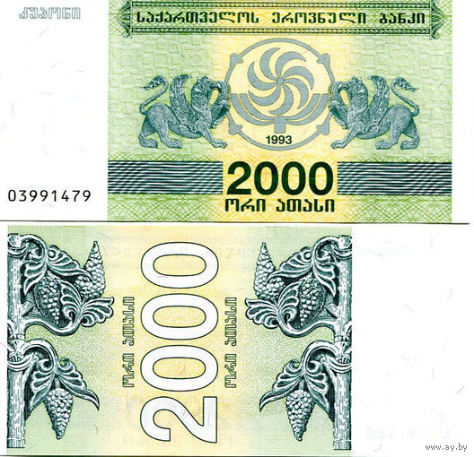 Грузия 2000 купонов образца 1994 года UNC p44