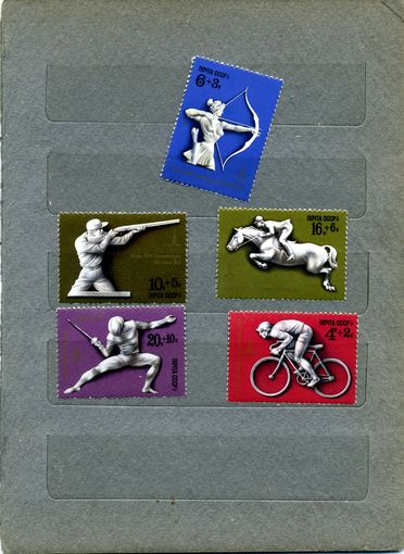 СССР, 1977, ОЛИМПИАДА** В МОСКВЕ,  серия 5м     чистая