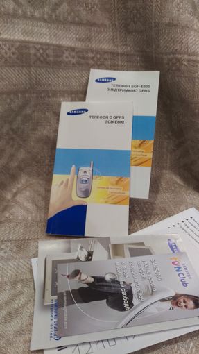 Документы инструкция на русском,украинском языках для телефона Samsung SGH-E600