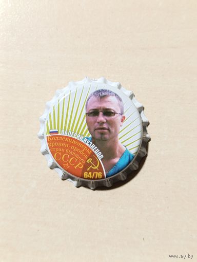 Пивные крышки - пробки