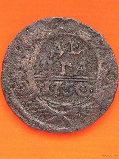 Денга 1750 г. Елизавета Петровна (3), без мц.