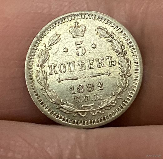 5 к. 1882 г. ХF (АЛЕКСАНДР III) , c 1 p.