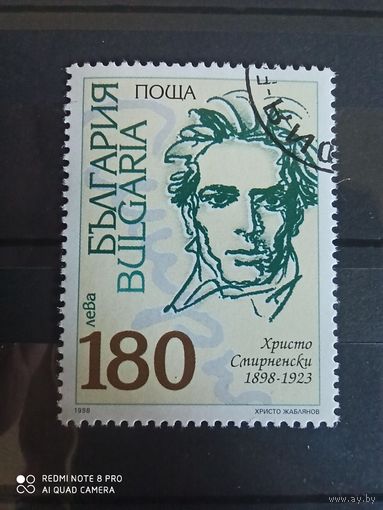 Болгария 1998, известные люди