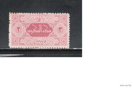 Саудовская Аравия-1917,(Мих.13)  * ,    Стандарт,Коран,