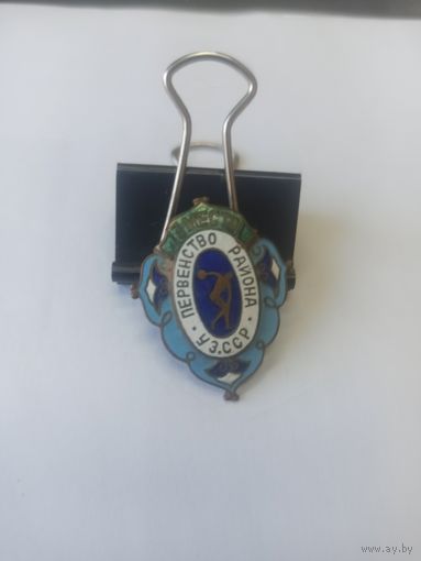 Знак - Первенство района УЗССР Тяжелый, эмаль. СССР.