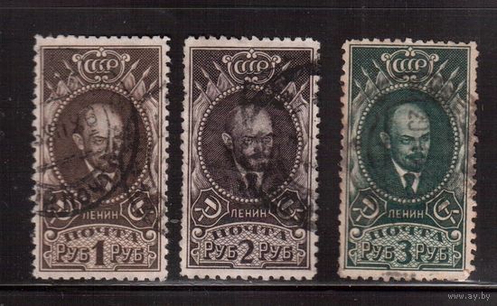 СССР-1926, (Заг.128-130),   гаш., Стандарт, Ленин (полная серия)(2)
