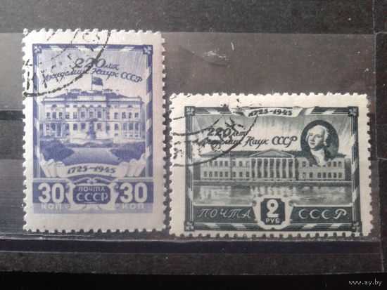 1945 220 лет Академии наук Полная серия