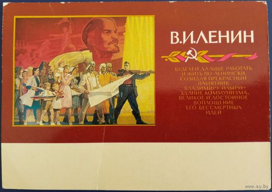 В.И.Ленин. Худ. Коренцов, Меркулов, Бураков 1969 г.