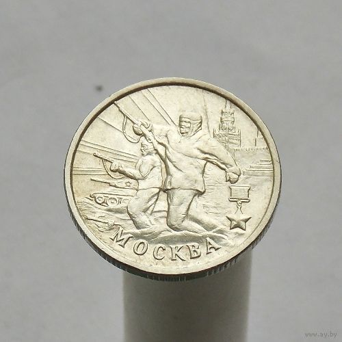 2 рубля 2000 МОСКВА