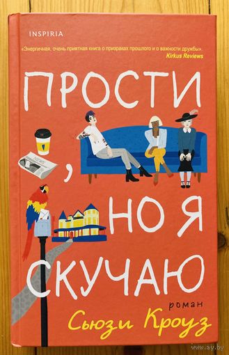 Прости но я скучаю