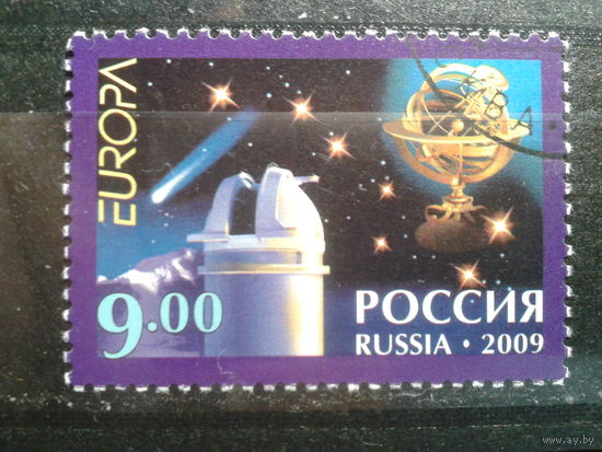 Россия 2009 Европа, астрономия с клеем без наклейки