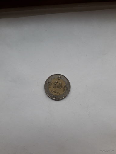 Турция 50 куруш 2009