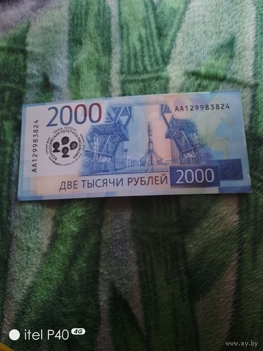 Рекламный билет