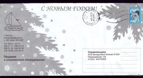2002 год С Новым Годом!