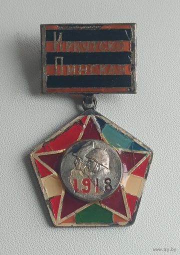 Иркутско - Пинская дивизия