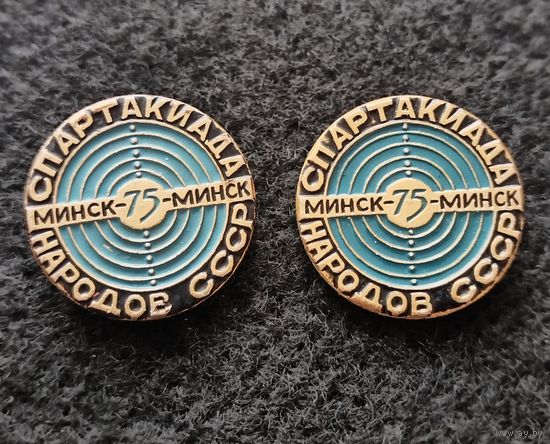 Спартакиада народов СССР. Минск 75. Цена за один. (Д-4)