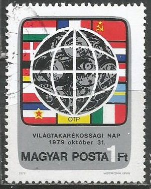 Венгрия. Всемирный День сбережений. 1979г. Mi#3383.