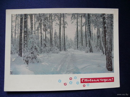 Фото Матанова Н., Оформление художника Дергилева И., С Новым годом! 1968, подписана (3).